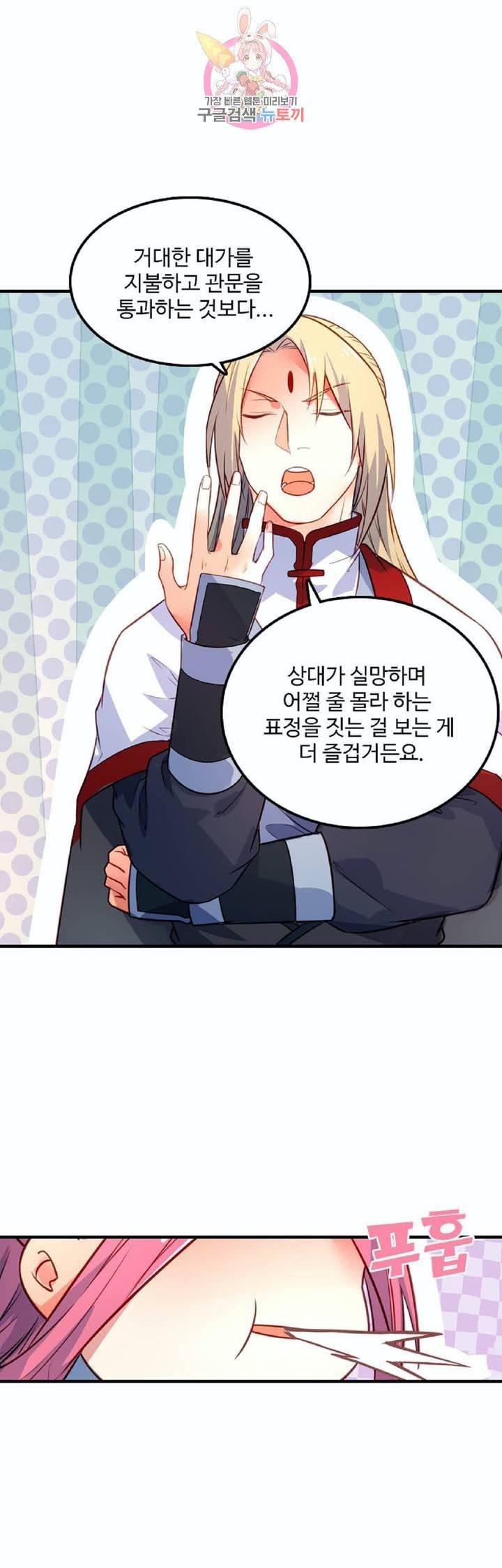 영검산 221화 1