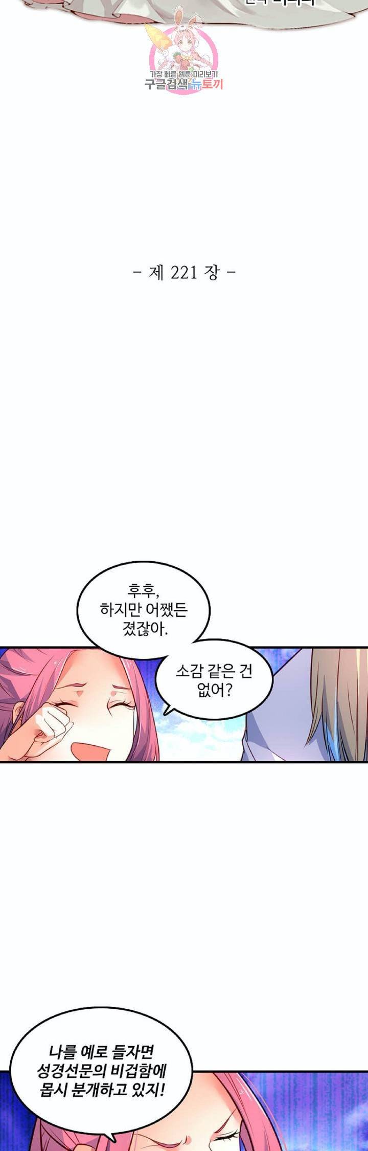 영검산 221화 3