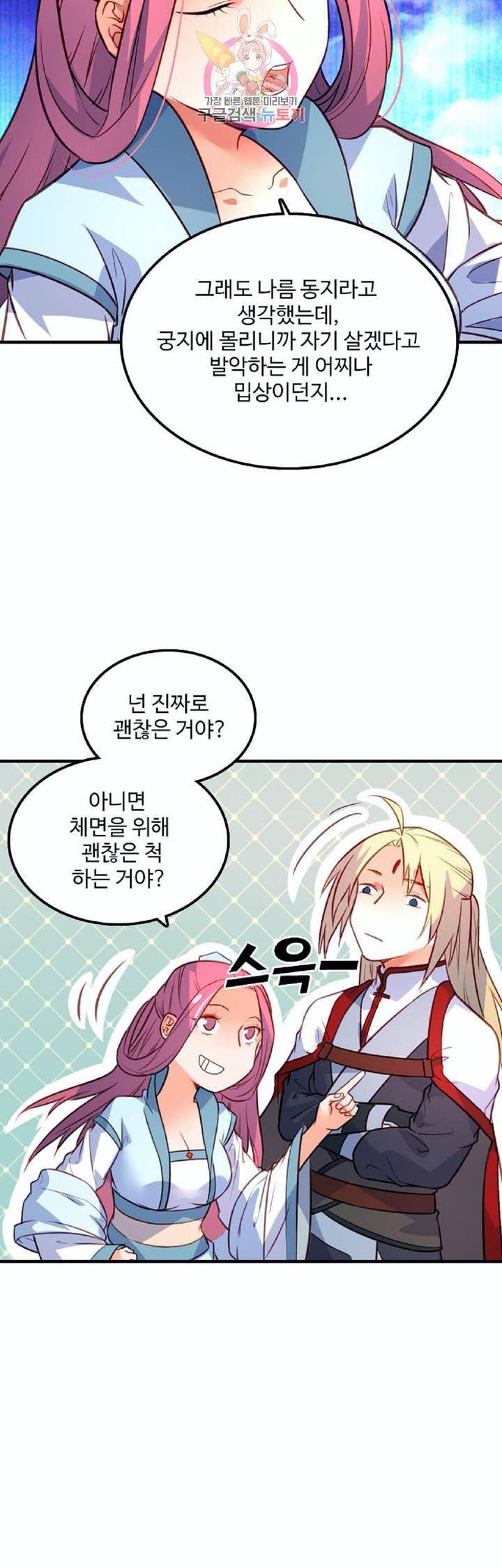 영검산 221화 4