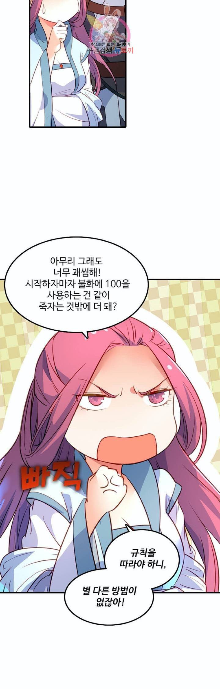 영검산 221화 6