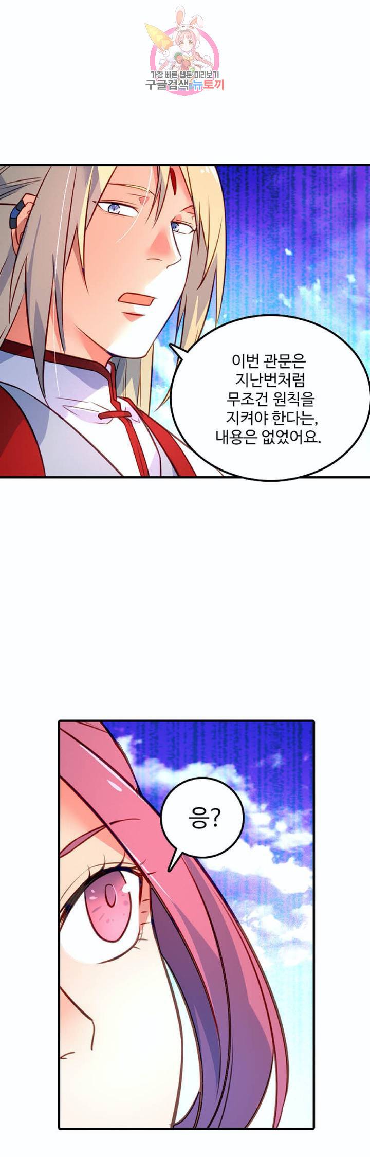 영검산 221화 7