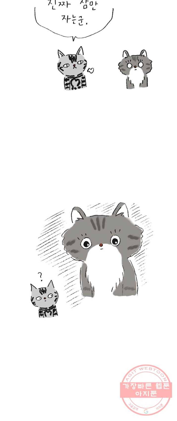 은동은동+옹동스 159화. 집사, 파업하다(2) 2