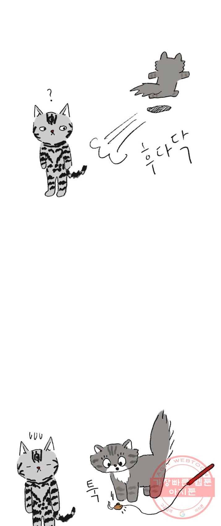 은동은동+옹동스 159화. 집사, 파업하다(2) 3