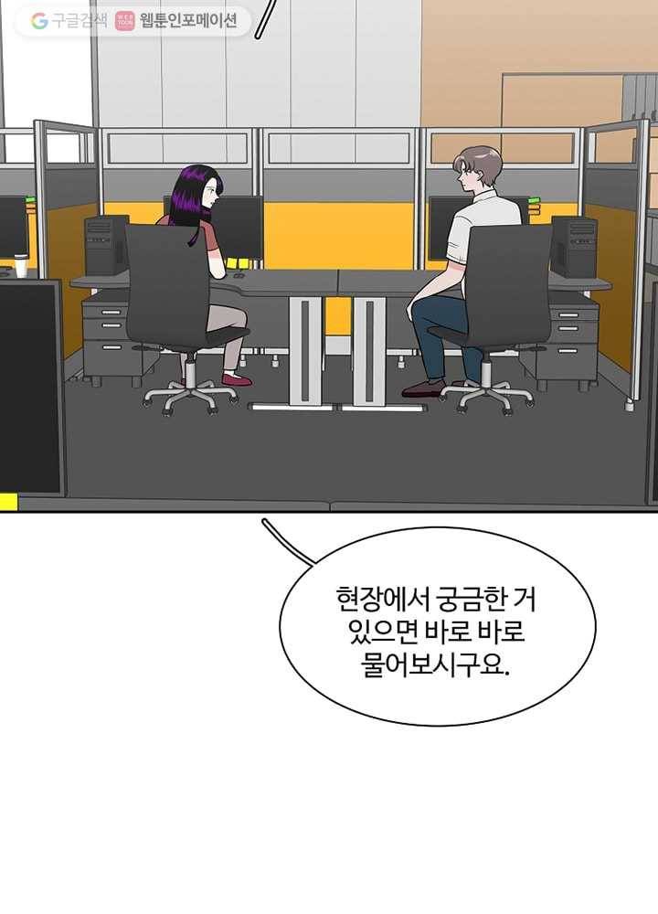 오늘도 꽐랄라라 3화. 난놈 3