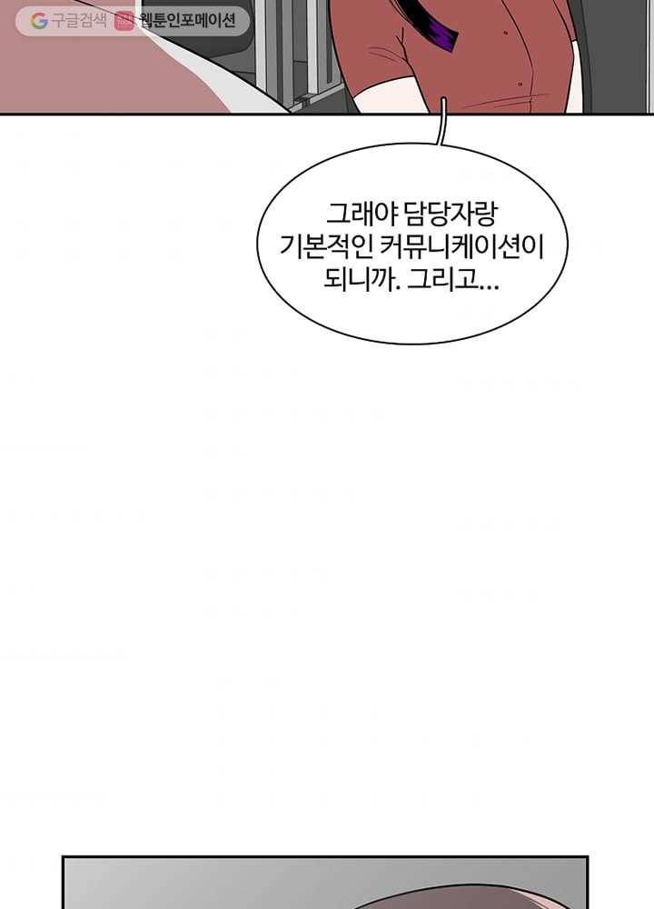 오늘도 꽐랄라라 3화. 난놈 5