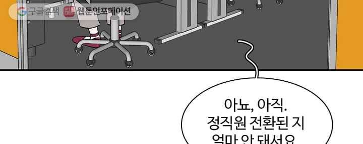 오늘도 꽐랄라라 3화. 난놈 8