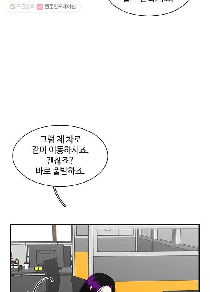 오늘도 꽐랄라라 3화. 난놈 9