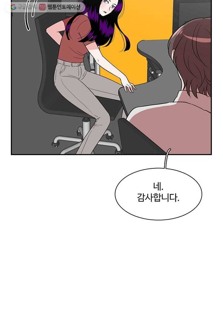 오늘도 꽐랄라라 3화. 난놈 10