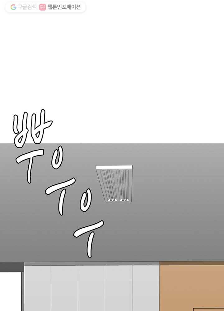 오늘도 꽐랄라라 3화. 난놈 11