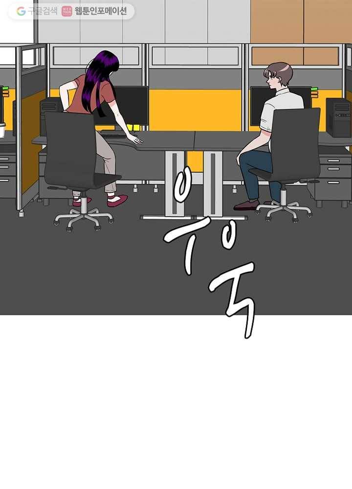 오늘도 꽐랄라라 3화. 난놈 12