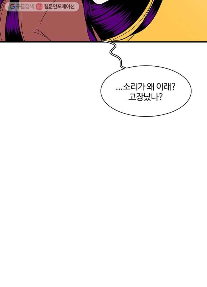 오늘도 꽐랄라라 3화. 난놈 14