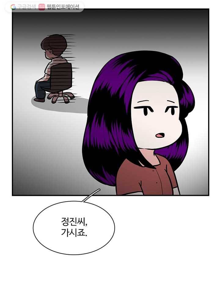 오늘도 꽐랄라라 3화. 난놈 15
