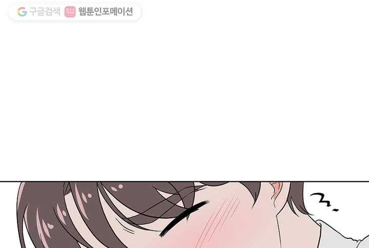 오늘도 꽐랄라라 3화. 난놈 16