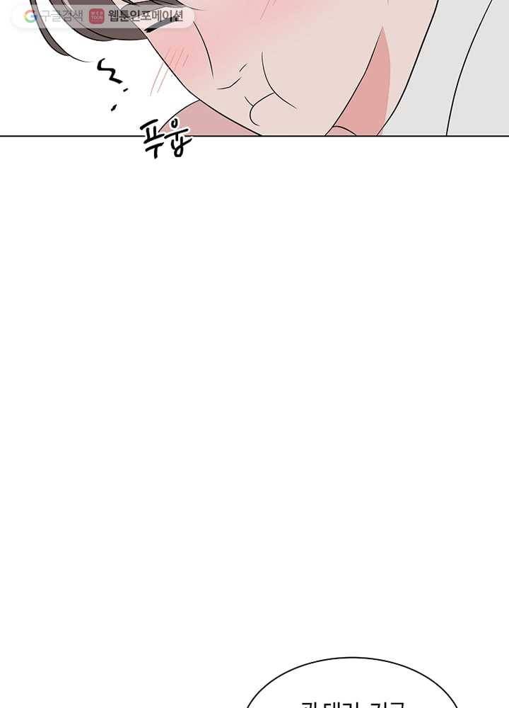 오늘도 꽐랄라라 3화. 난놈 17