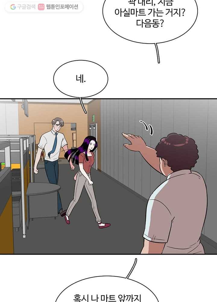 오늘도 꽐랄라라 3화. 난놈 18