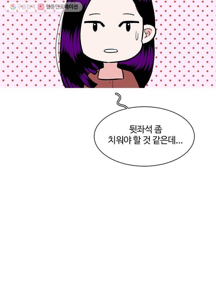 오늘도 꽐랄라라 3화. 난놈 20