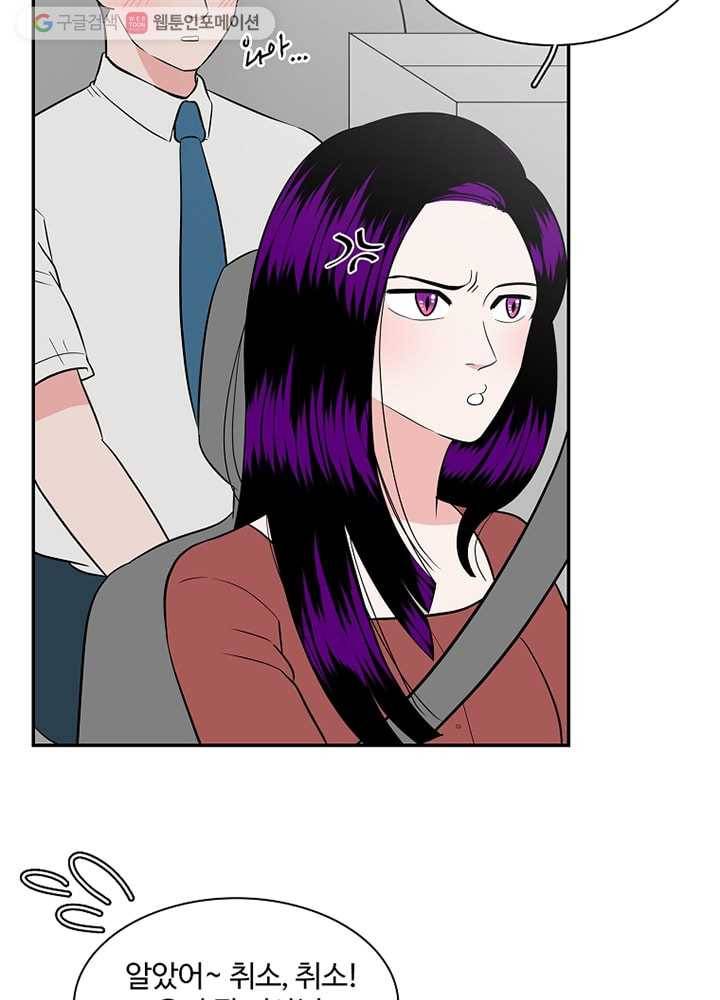 오늘도 꽐랄라라 3화. 난놈 27