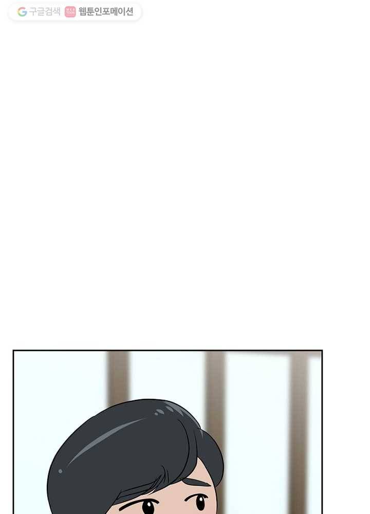 오늘도 꽐랄라라 13화. 한숨은 맛있어 1