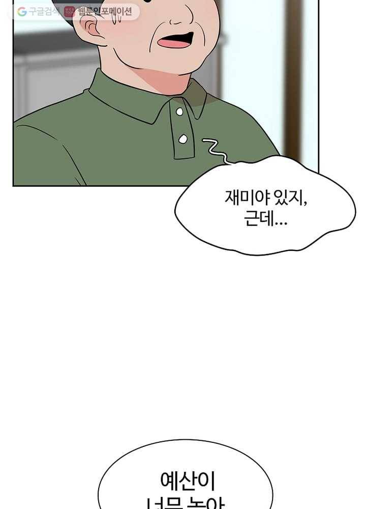 오늘도 꽐랄라라 13화. 한숨은 맛있어 2