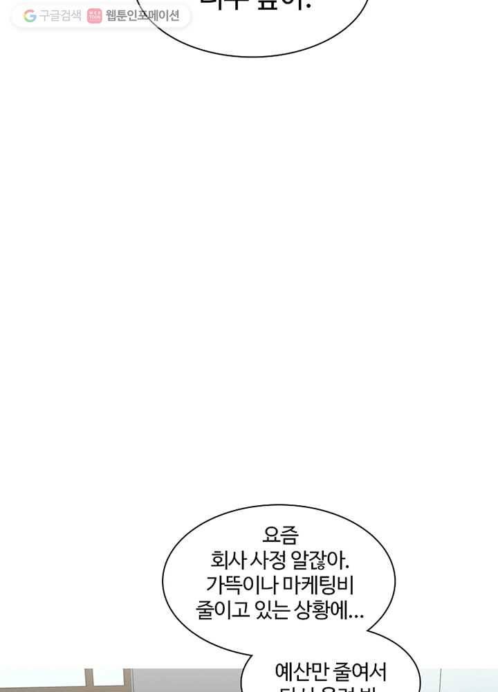 오늘도 꽐랄라라 13화. 한숨은 맛있어 3