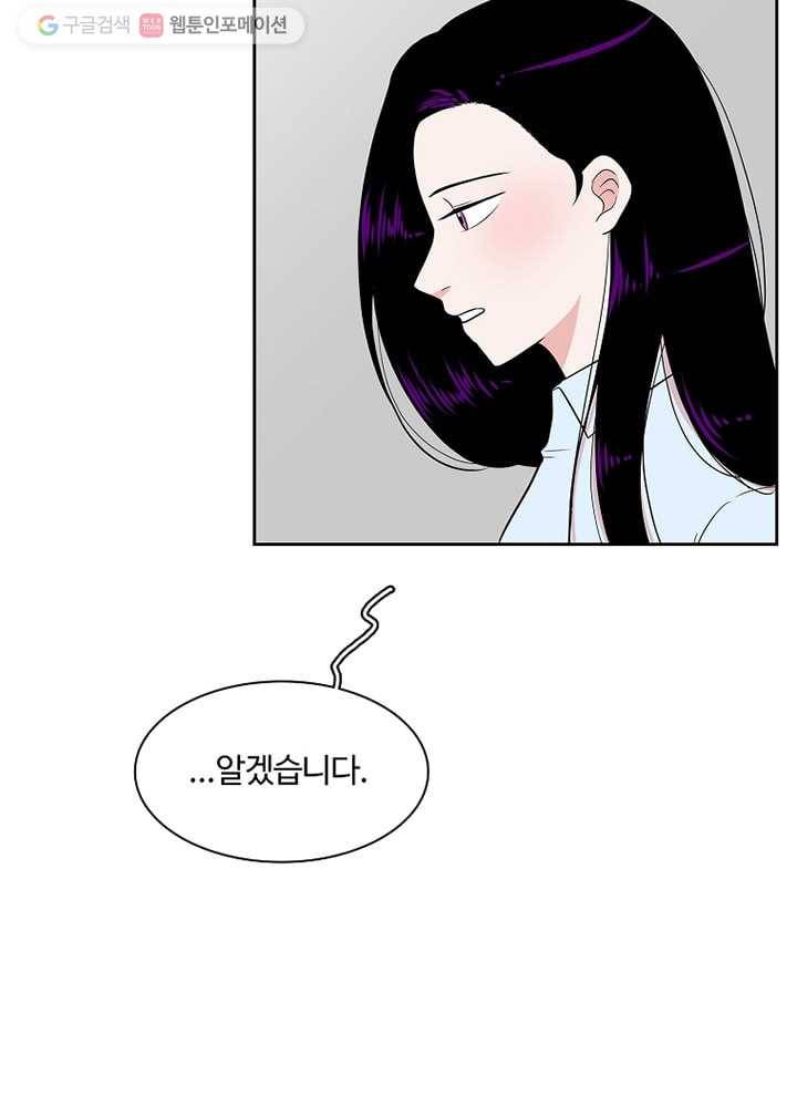 오늘도 꽐랄라라 13화. 한숨은 맛있어 7