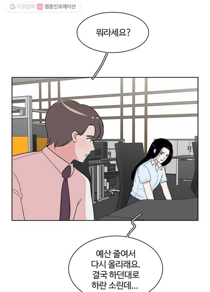 오늘도 꽐랄라라 13화. 한숨은 맛있어 11
