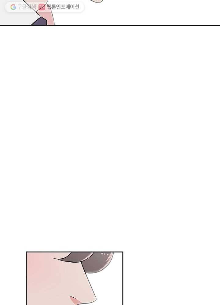 오늘도 꽐랄라라 13화. 한숨은 맛있어 15