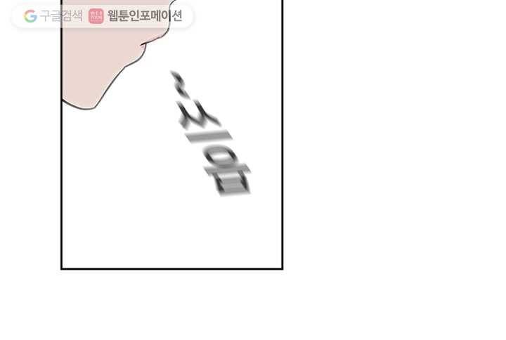 오늘도 꽐랄라라 13화. 한숨은 맛있어 16