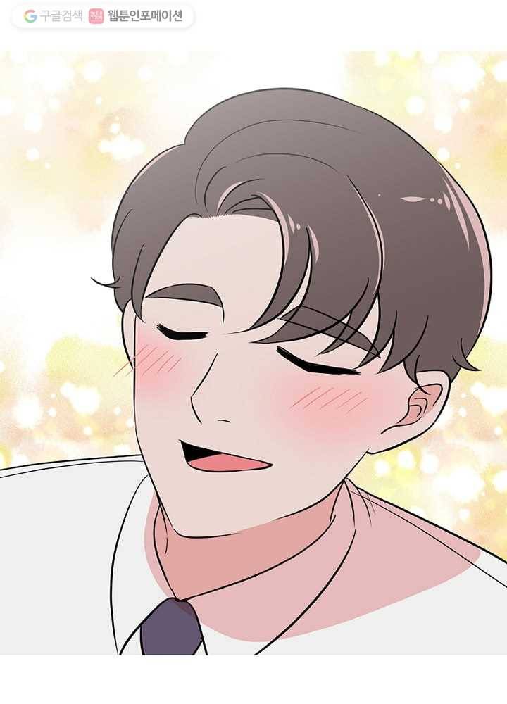 오늘도 꽐랄라라 13화. 한숨은 맛있어 18