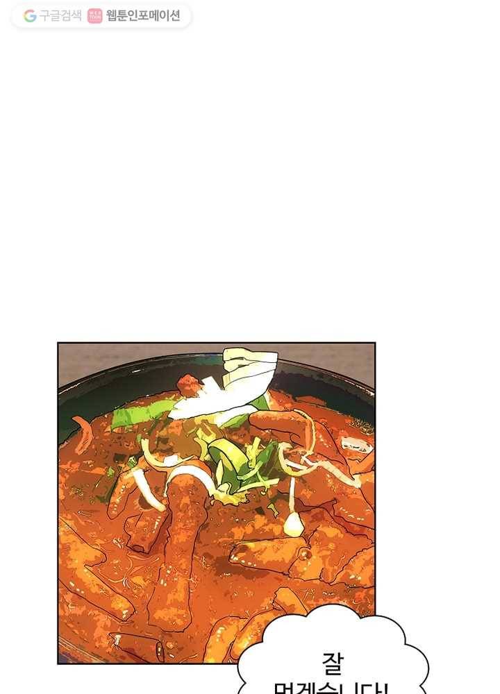 오늘도 꽐랄라라 17화. 네 말 들을 걸 1