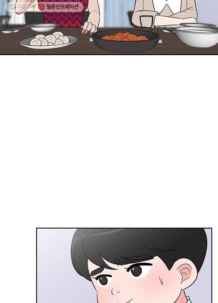 오늘도 꽐랄라라 17화. 네 말 들을 걸 3