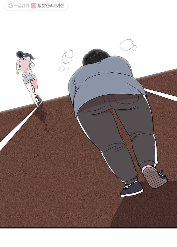 오늘도 꽐랄라라 17화. 네 말 들을 걸 10