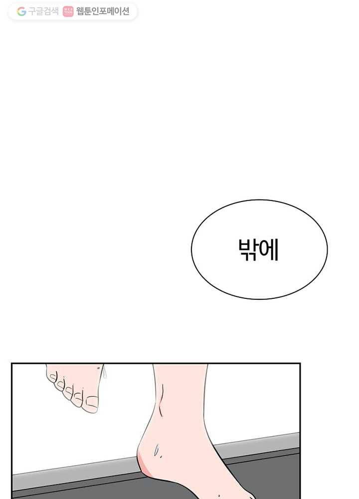 오늘도 꽐랄라라 25화. 댁보다 큽니다 1