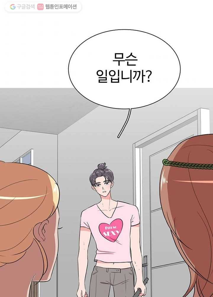 오늘도 꽐랄라라 25화. 댁보다 큽니다 4