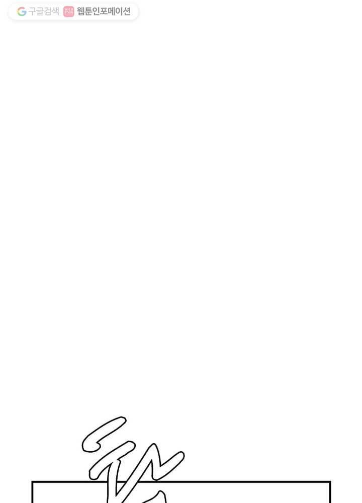 오늘도 꽐랄라라 25화. 댁보다 큽니다 11