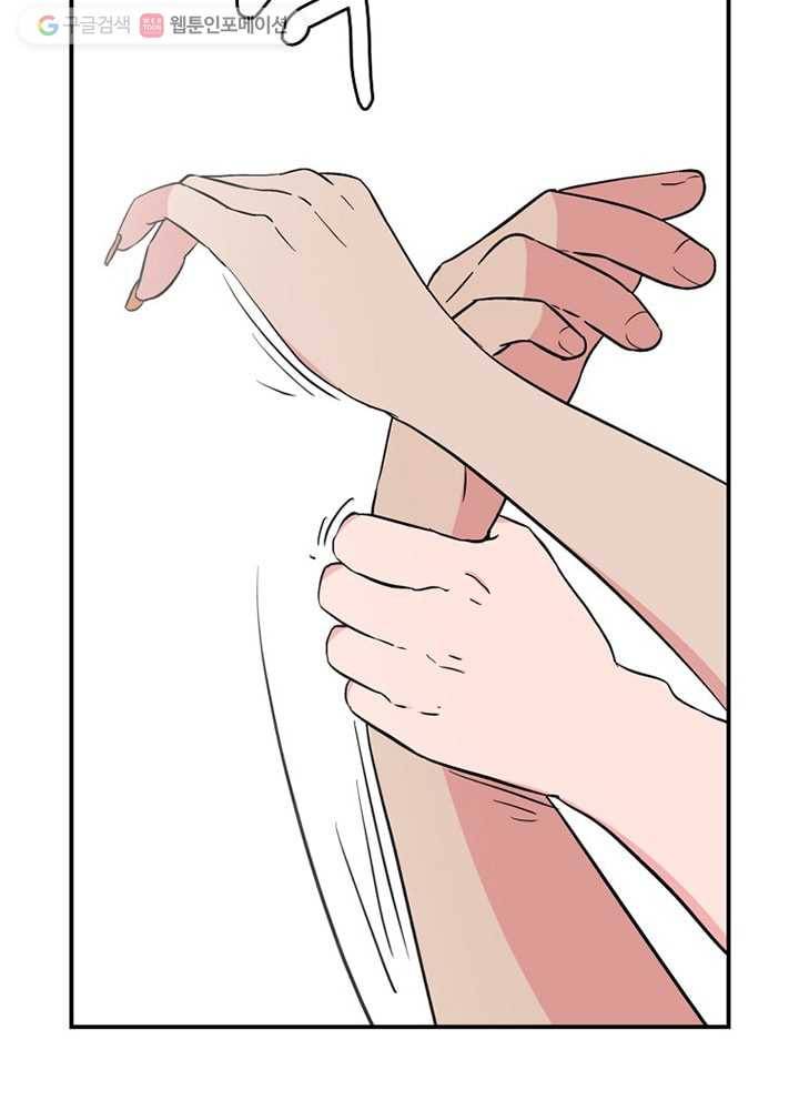 오늘도 꽐랄라라 25화. 댁보다 큽니다 12