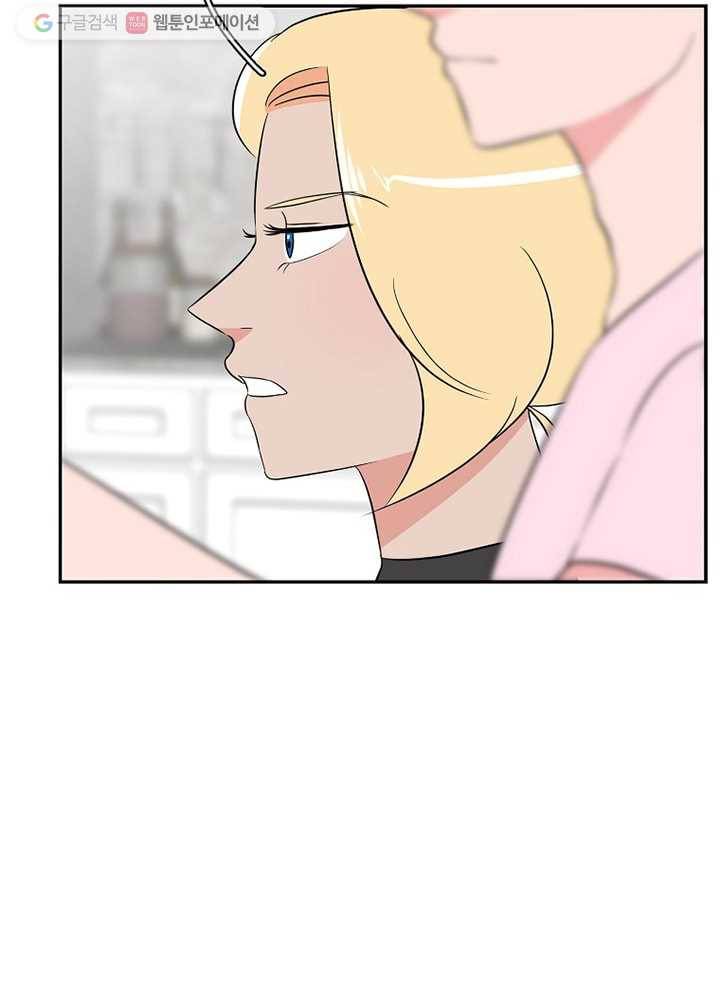 오늘도 꽐랄라라 25화. 댁보다 큽니다 17