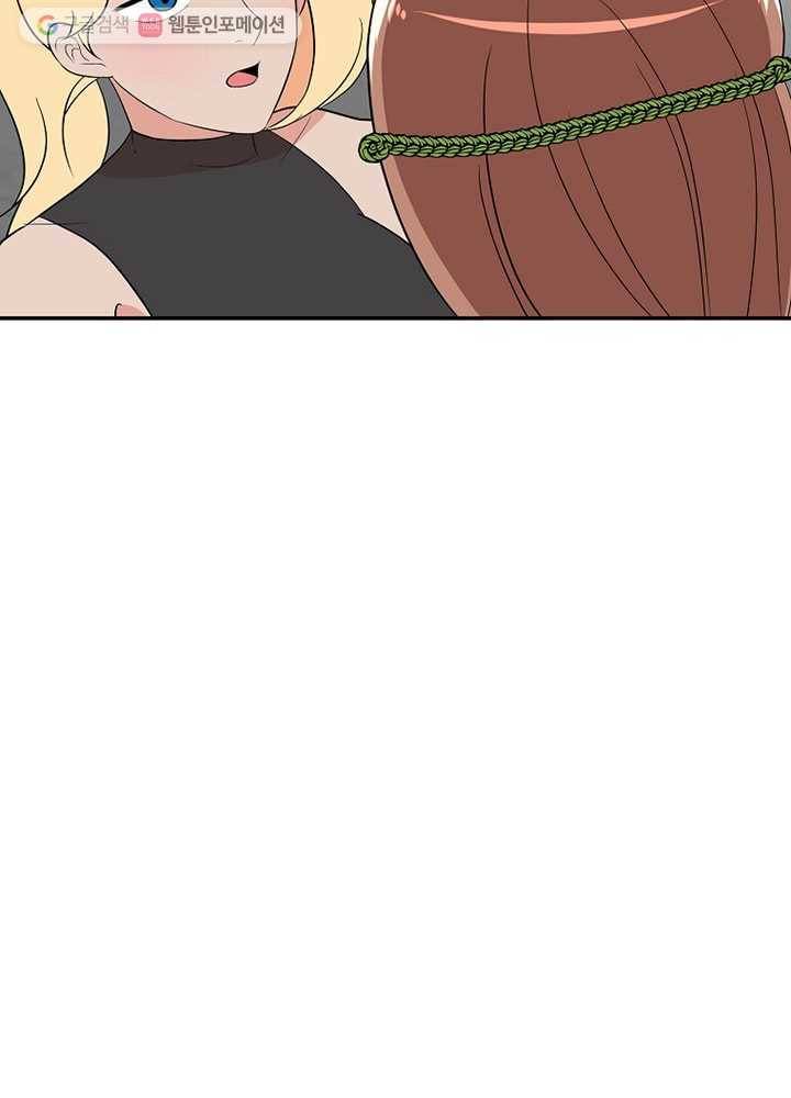 오늘도 꽐랄라라 25화. 댁보다 큽니다 19