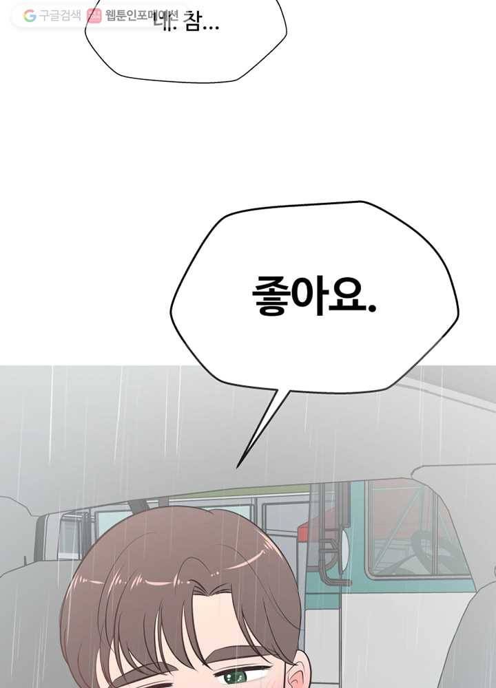 오늘도 꽐랄라라 시즌2 예고편 9