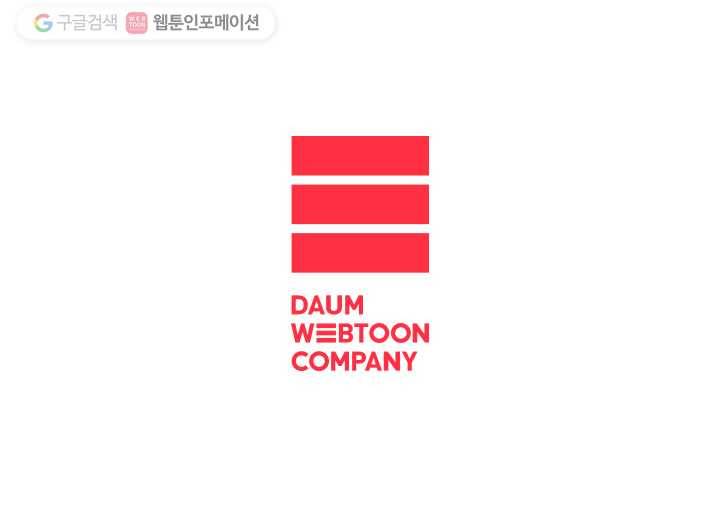 오늘도 꽐랄라라 시즌2 예고편 12