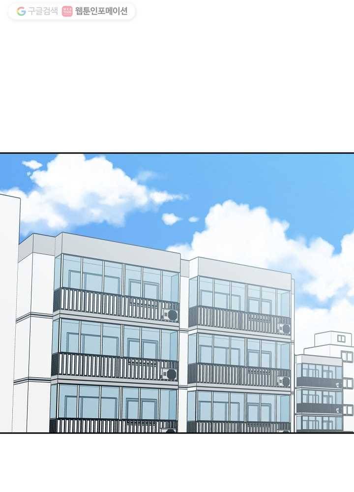 오늘도 꽐랄라라 44화. 출장 로맨스 2