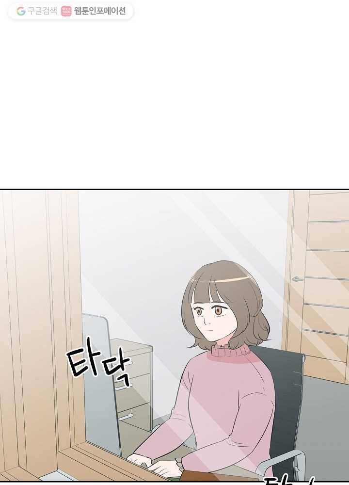 오늘도 꽐랄라라 44화. 출장 로맨스 3