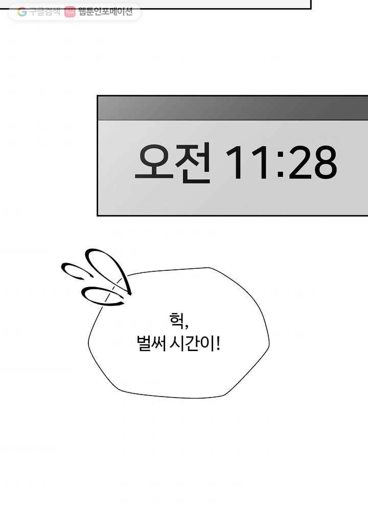 오늘도 꽐랄라라 44화. 출장 로맨스 5