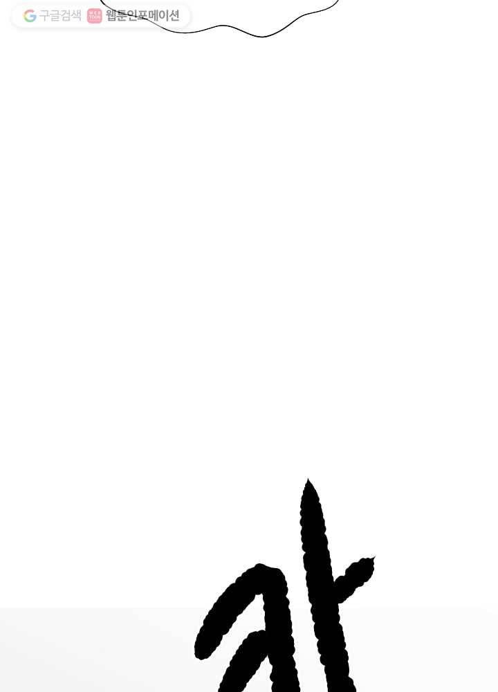 오늘도 꽐랄라라 44화. 출장 로맨스 9