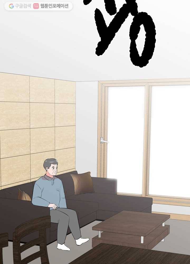오늘도 꽐랄라라 44화. 출장 로맨스 10