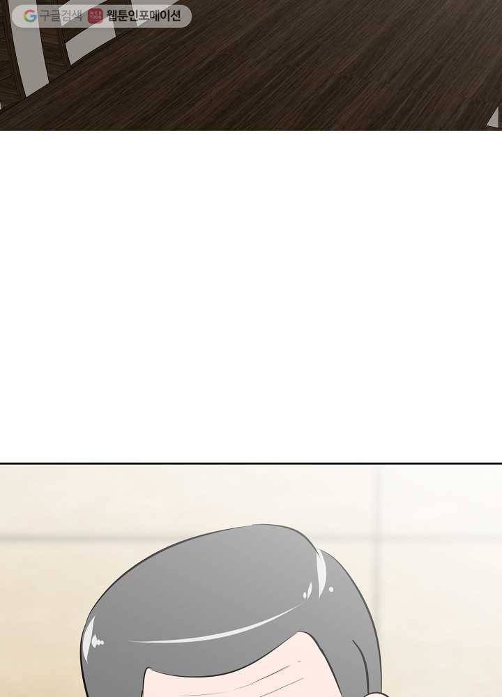 오늘도 꽐랄라라 44화. 출장 로맨스 11