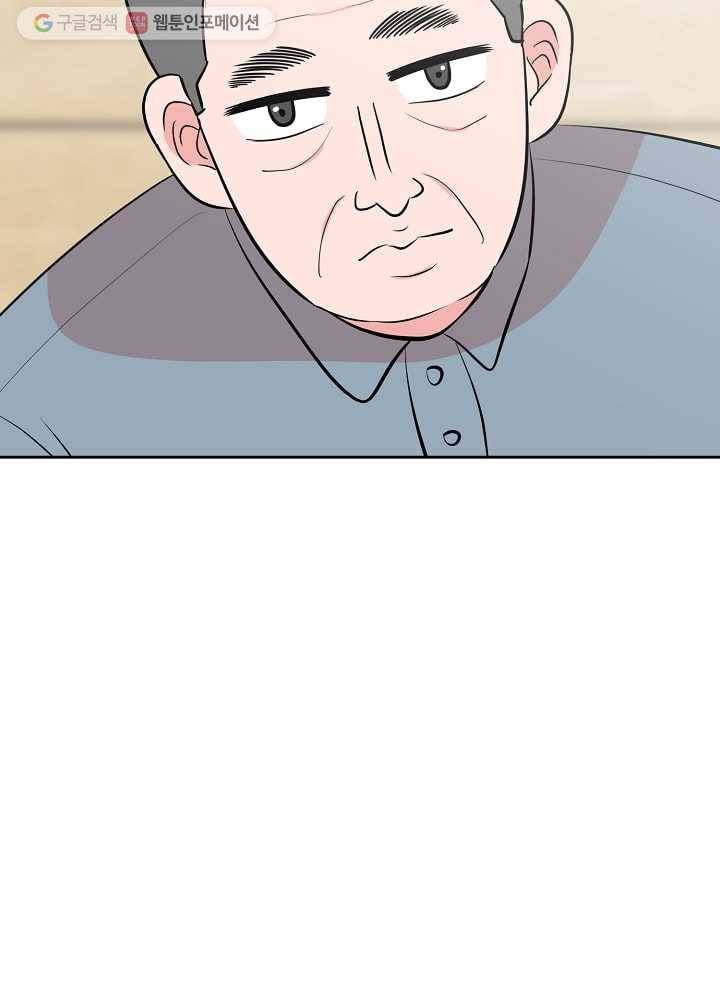 오늘도 꽐랄라라 44화. 출장 로맨스 12