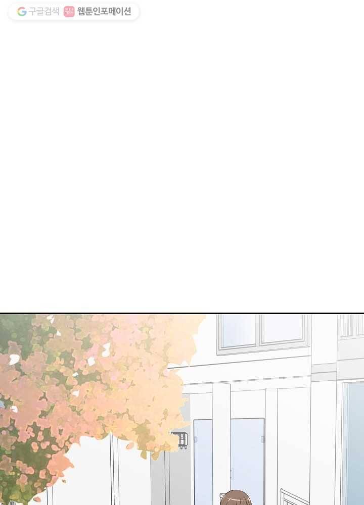 오늘도 꽐랄라라 44화. 출장 로맨스 14