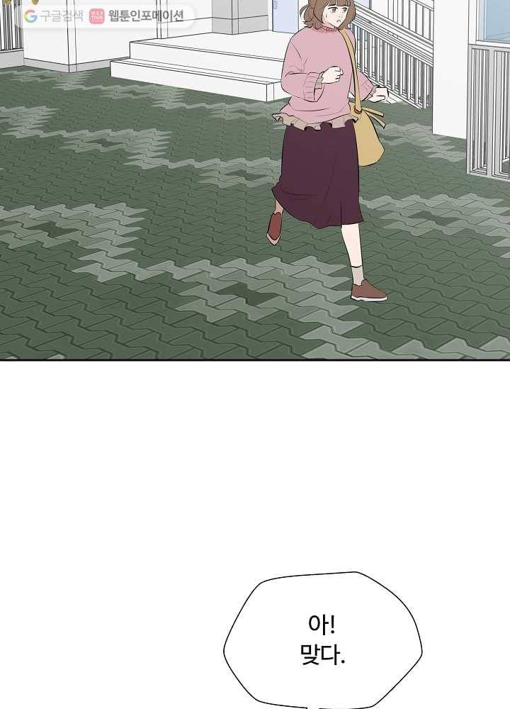 오늘도 꽐랄라라 44화. 출장 로맨스 15