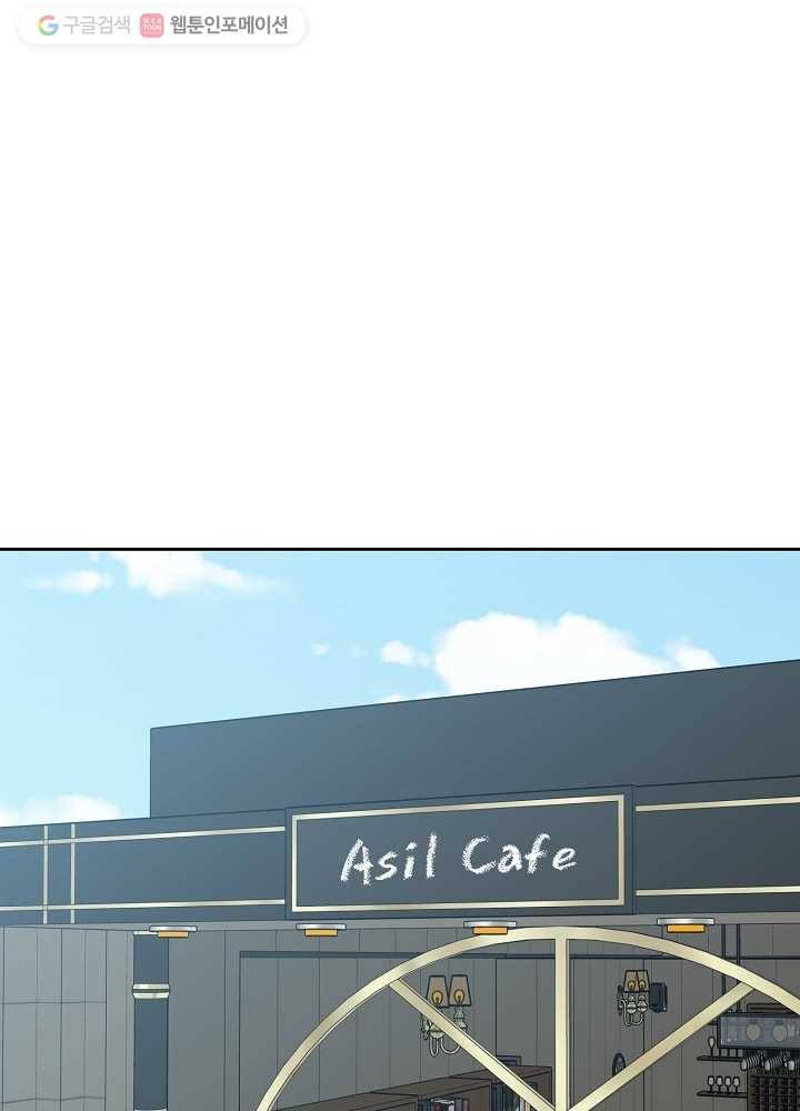오늘도 꽐랄라라 44화. 출장 로맨스 19